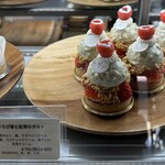 パティスリーオムヴェリテ - 