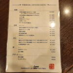 中国菜 オイル - 