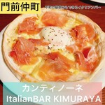 カンティノーネ ItalianBAR KIMURAYA - 