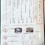 讃岐うどん 本格手打 てつ家 - 