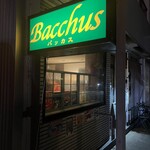 Bacchus Hakuba cafe & bar - 