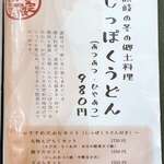 讃岐うどん 本格手打 てつ家 - 