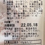 元祿堂 - ベイクドチーズパン②(原材料表記)