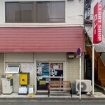 カレーの店 マボロシ - 