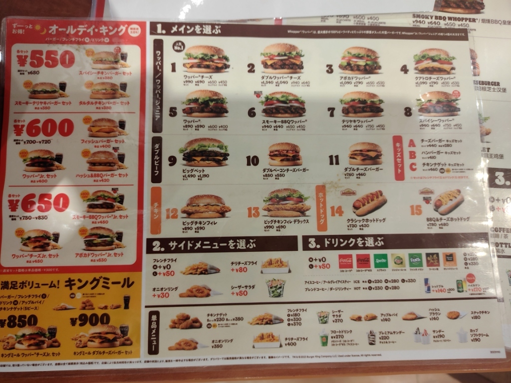 メニュー写真 : バーガーキング イオン葛西店 （BURGER KING） - 西