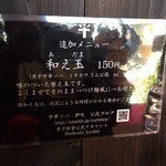 中華ソバ 伊吹 - 