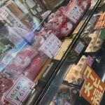 多摩川菓子店 - 