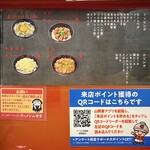 ラーメン山岡家 - 卓上トッピングメニュー