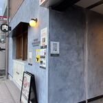 和牛焼肉鎌倉 肉と日本酒 - 