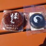 黒平まんじゅう本舗 - 買った2品