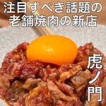 焼肉山水 - 