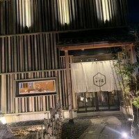 近江牛専門店 近江かど萬 - 