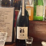 和み酒 鬼灯 - 愛知の酒、二兎