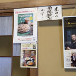 そば処 松 - この日は常陸秋蕎麦でした。