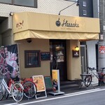 ハンバーグ専門店Hassaku - 