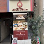 RESTAURANT L’ESPRIT DE CHEVALIER - 