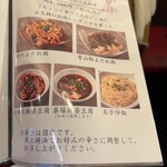 本格四川料理 麻辣先生 - 