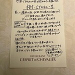 RESTAURANT L’ESPRIT DE CHEVALIER - 