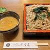 手打そば処 丁字屋