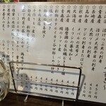 金町製麺 - メニュー