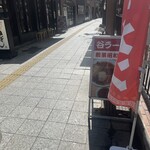 谷ラーメン - 