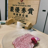 熟成焼肉 あらた - 