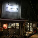 Doteni No Yanagibashi - 