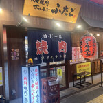 Oosaka Yakiniku Horumon Futago - 