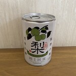道の駅おふく - 梨ジュースじゃないよ、梨の缶詰ですからねぇ〜(^^;
