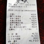 福西本店炭蔵 和彩夢家 - 