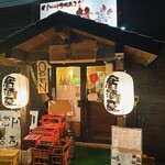 Shinshu Dining 猿楽 - 