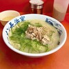 元祖ラーメン長浜家