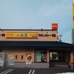 Matsuya - 松屋 南郷通店