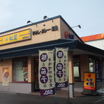 Matsuya - 松屋 南郷通店