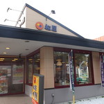 Matsuya - 松屋 南郷通店