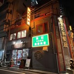 香港 贊記茶餐廳 飯田橋店 - 