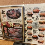 うまか亭 福島西店 - 