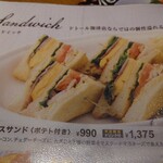 ドトール珈琲店 - メニュー確認