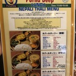 インド・ネパールレストラン プルナディープ - 