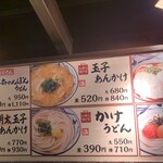 Marugame Seimen - 