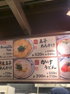 h Marugame Seimen - 