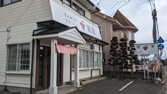 ラーメン 鶏華（RAMEN KEIKA） - 陸前山王（ラーメン）の写真
