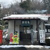 亀嵩駅の手打そば 扇屋