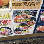 札幌二条市場大磯 - 