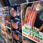 札幌二条市場大磯 - 