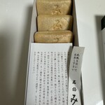 白玉屋榮壽 本店 - 