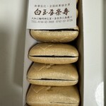 白玉屋榮壽 本店 - 