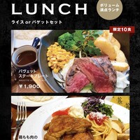 平日限定ボリュームランチ