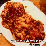 焼肉ホルモン 万千 - 