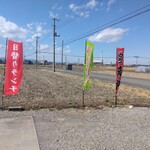 たんぽぽ - 入間川　雁見橋を曲がります。